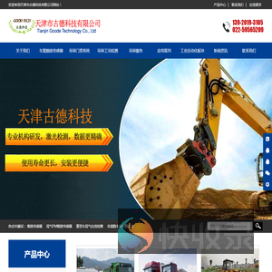 天津古德科技有限公司
