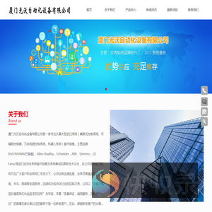 厦门光沃自动化设备有限公司