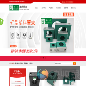 塑料管夹