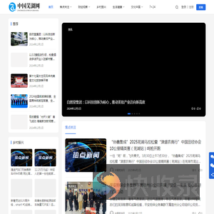 中国芜湖网