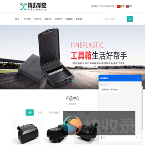 宁波精迅塑胶有限公司