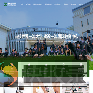盛茸国际教育
