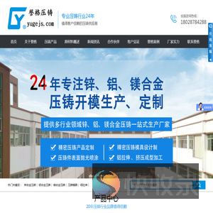 锌合金压铸
