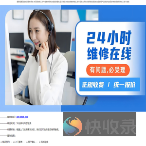 新奥锅炉全方位售后服务热线信息