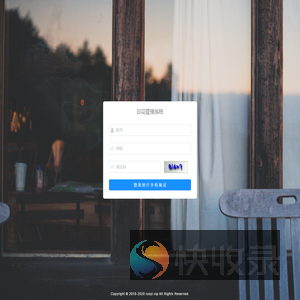 印花管理系统