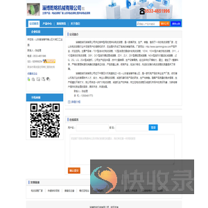 【淄博乾铭机械有限公司】