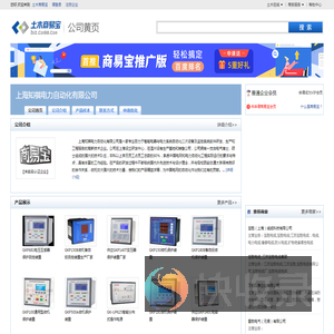 上海知祺电力自动化有限公司