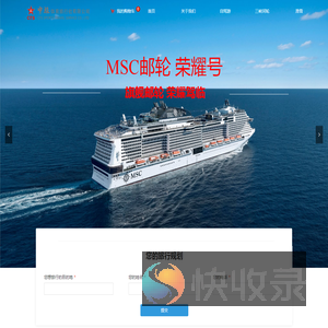 中旅体育旅行社