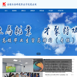 就业网