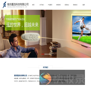 南京嘉浩科技有限公司