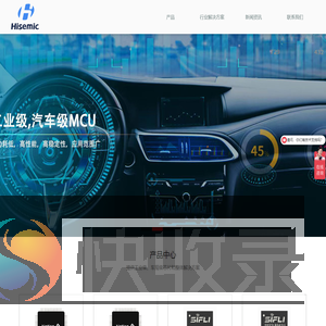 低功耗32位MCU,蓝牙芯片,NFC读卡芯片