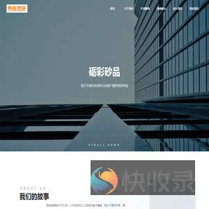 砺彩砂品
