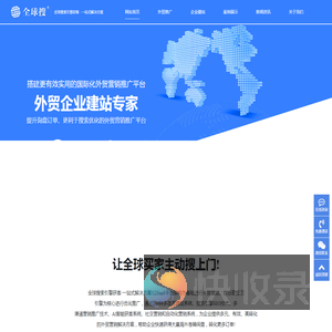 唐山外贸推广,唐山外贸网站,唐山谷歌推广