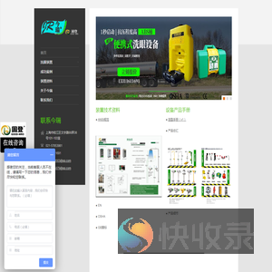 洗眼器,复合,立式,防冻电伴热,今瑞品牌,固登(上海)公司