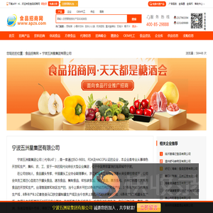 宁波五洲星集团有限公司