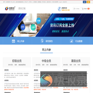 金联创