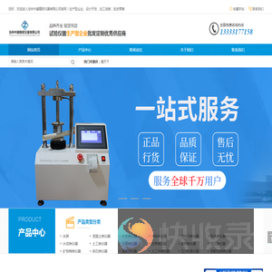 沧州中建精密仪器有限公司