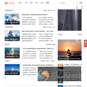 供应链金融