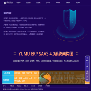 重庆雨木科技有限公司