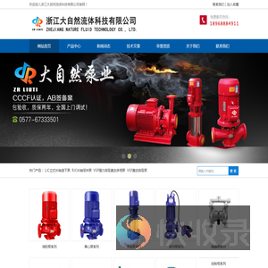 排污泵,消防泵,多级泵,气动隔膜泵