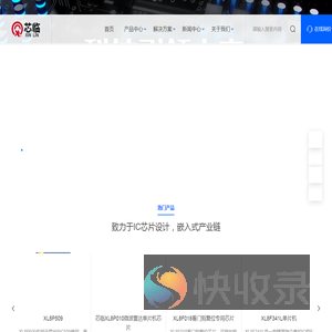 单片机方案开发