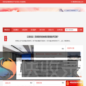 襄阳高新技术产业开发区人民法院
