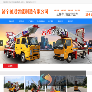 济宁驰通智能制造有限公司