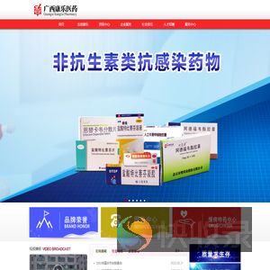 广西康乐医药有限公司