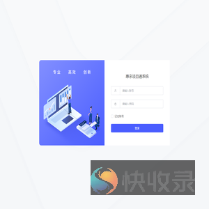后台管理系统