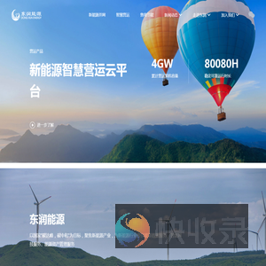内蒙古东润能源科技有限公司