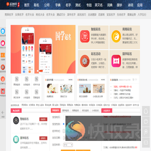 起名大全,姓名测试打分,免费取名字大全