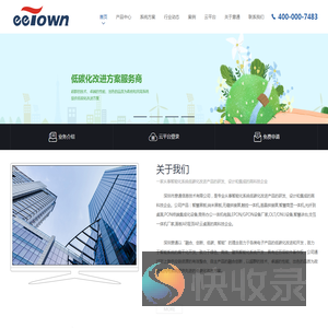 深圳意通信息技术有限公司