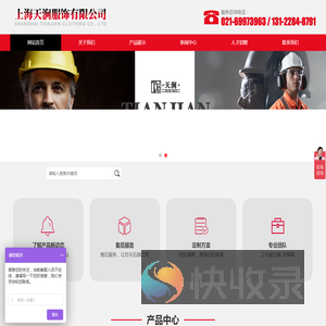 上海天涧服饰有限公司