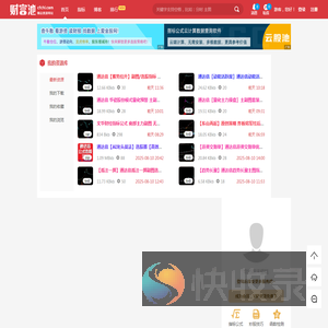 财富池