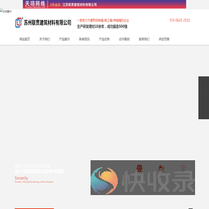 铠装缝