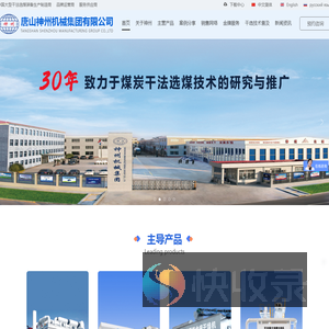 选煤设备