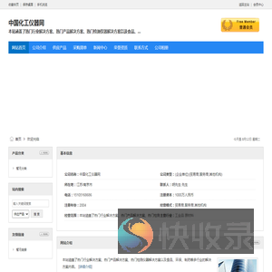 中国化工仪器网