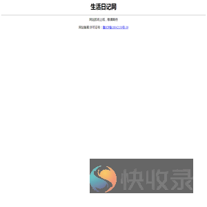 网站即将上线