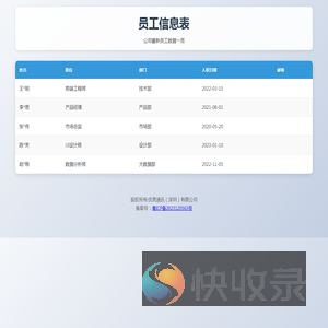 优美通讯（深圳）有限公司