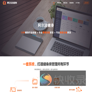 专业健身房管理系统