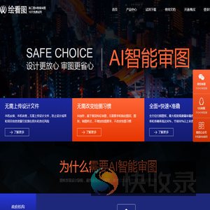 绘看图