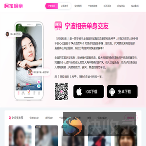 阿拉相亲