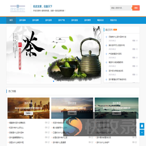 鸿宝源茶叶