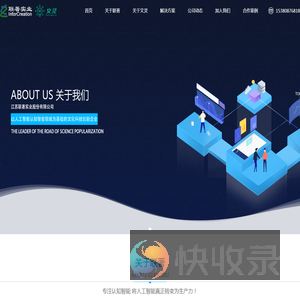 江苏联著实业股份有限公司