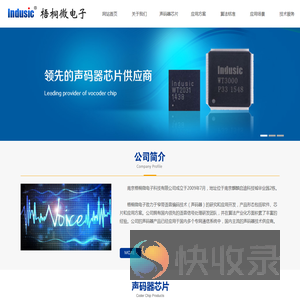 南京梧桐微电子科技有限公司