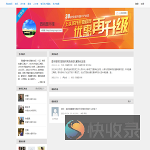 西藏图书馆
