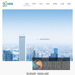 成都立新环美科技有限公司