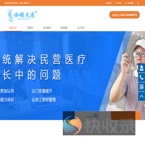 中卫医疗科技（天津）有限公司