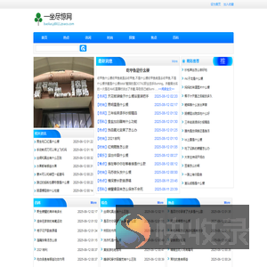 一坐尽惊网