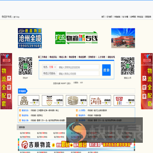 无锡物流